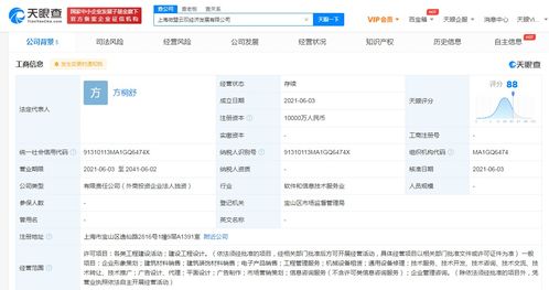 微盟云双经济发展公司成立 注册资本1亿，聚焦市场营销策划新赛道